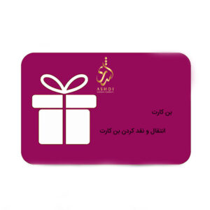 بن خرید 50 هزار تومانی